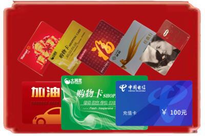 怒江福贡县烟酒回收充值卡.jpg