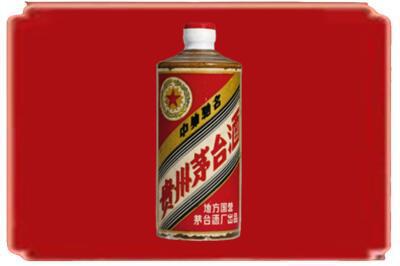 怒江福贡县烟酒回收五星茅台酒.jpg